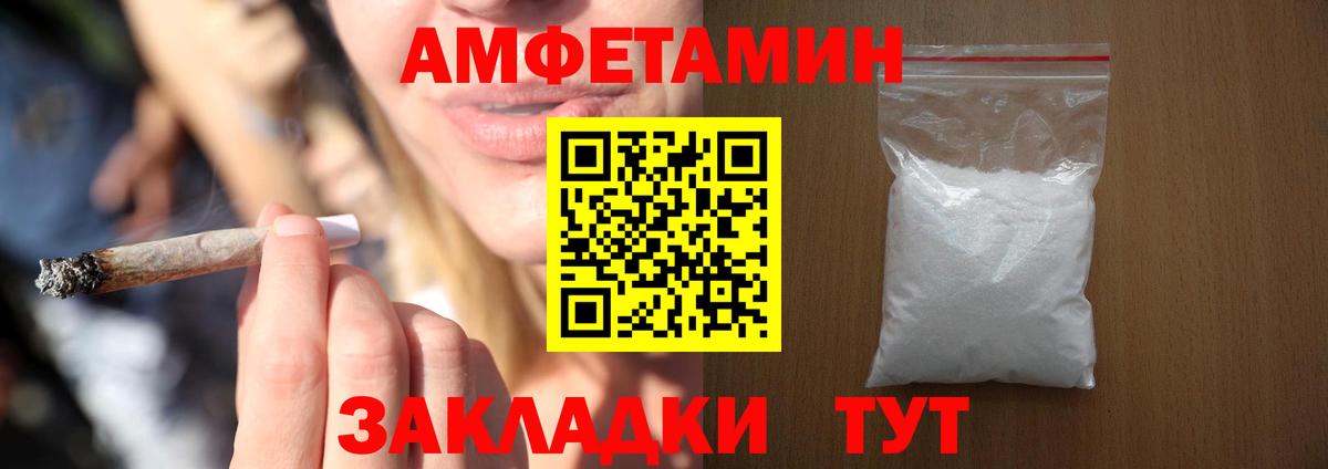 Кропоткин  Амфетамин  ОМГ ОМГ ТОР  Амфетамин Premium  Вход с VPN 
