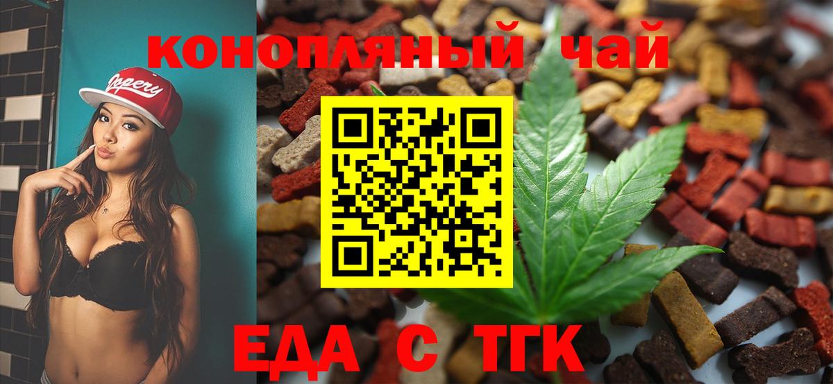Печенье с ТГК марихуана Кропоткин