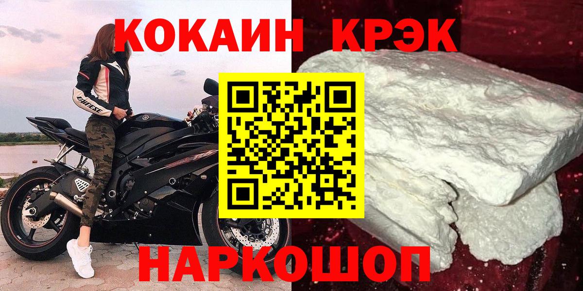 COCAIN Columbia  COCAIN 98%  Кропоткин  Вход с VPN 