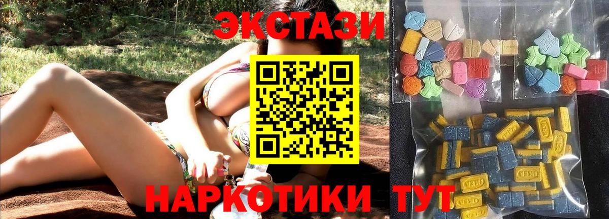 Кропоткин  Ecstasy ешки  Вход с VPN  Экстази 99% 