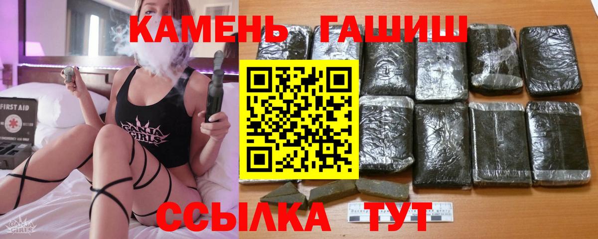 ГАШ VHQ  Вход с VPN  ГАШ  ГАШ AMNESIA HAZE  Кропоткин 