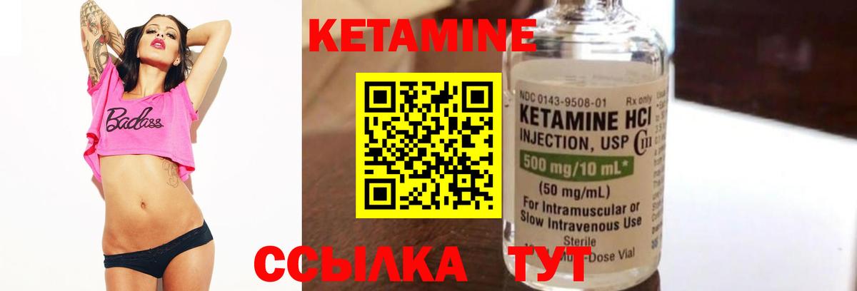 Кетамин ketamine  Вход с VPN  Кропоткин  КЕТАМИН ketamine 