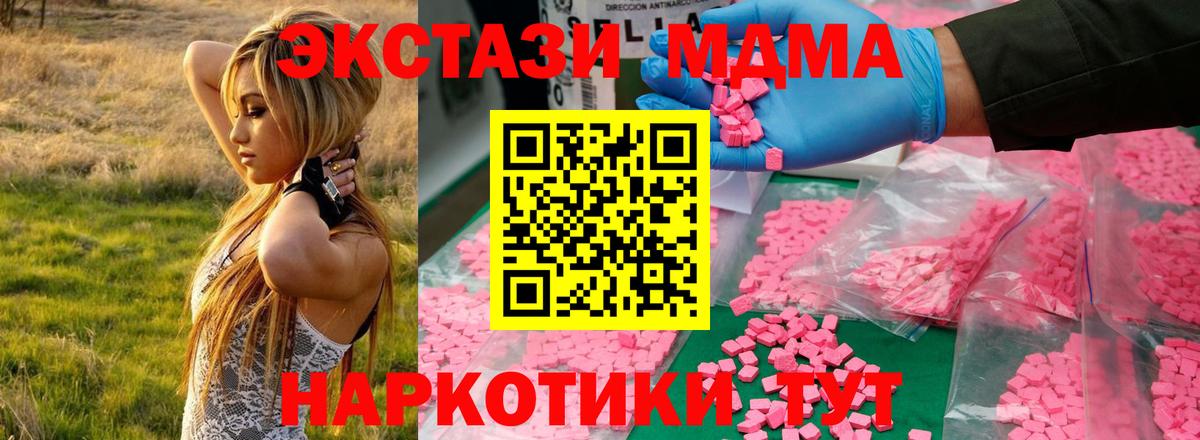 МДМА crystal  Вход с VPN  Кропоткин 