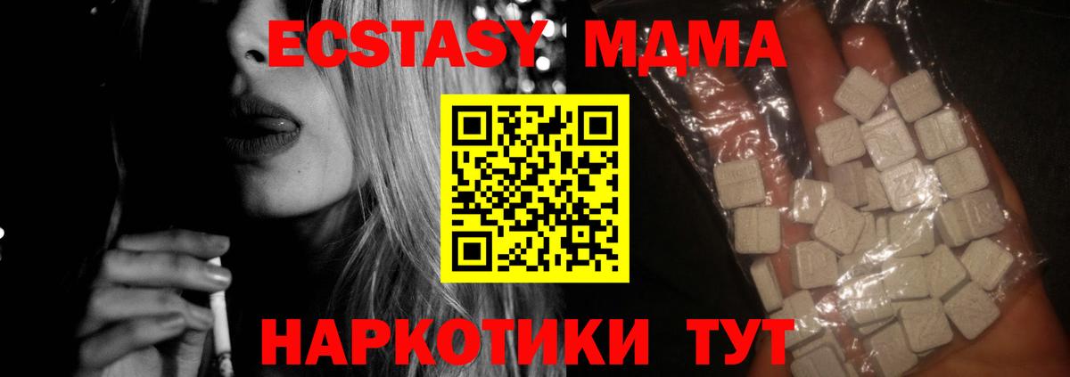 МДМА VHQ Кропоткин