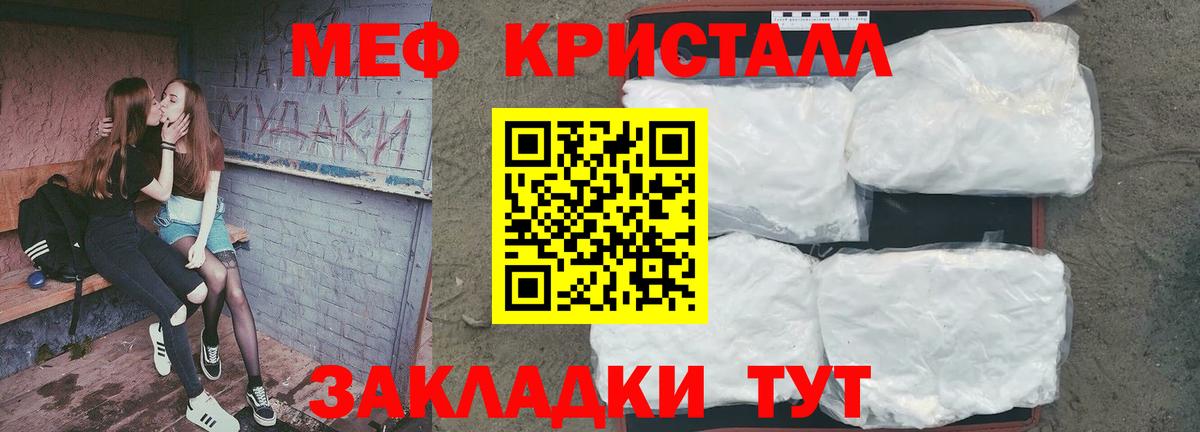 Кропоткин  Мефедрон mephedrone  Мефедрон  МЯУ-МЯУ VHQ  Вход с VPN 