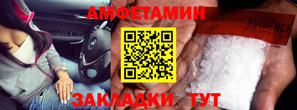 Метамфетамин витя  Вход с VPN  Кропоткин 