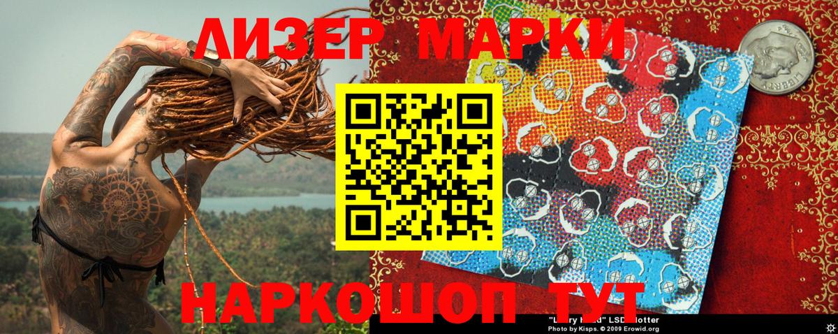 наркотики  Марки N-bome 1,8мг  Марки 25I-NBOMe  Вход с VPN  Марки N-bome 1,8мг  Кропоткин 